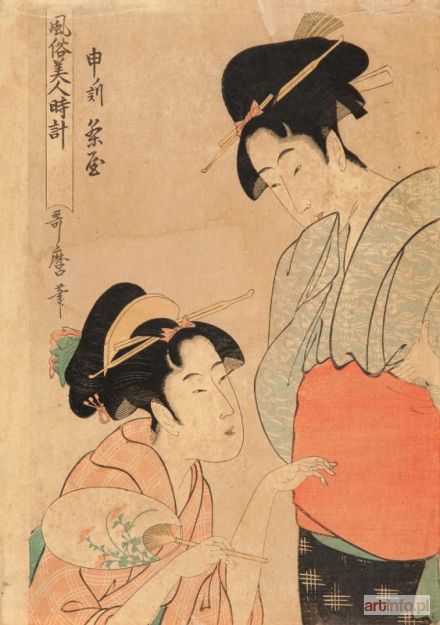 UTAMARO Kitagawa | Saru -no koku, Dwie piękności w Godzinie Małpy